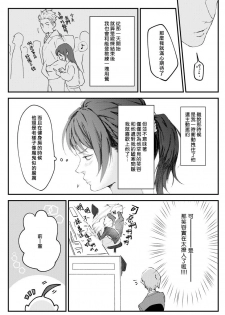 [柴寅][Chippai-chan wa kedamono ni amakami sa reru][紫色水母汉化] - page 20