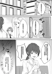 [柴寅][Chippai-chan wa kedamono ni amakami sa reru][紫色水母汉化] - page 2