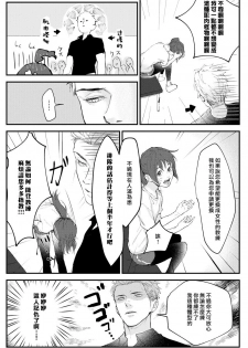 [柴寅][Chippai-chan wa kedamono ni amakami sa reru][紫色水母汉化] - page 7