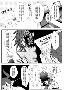 [柴寅][Chippai-chan wa kedamono ni amakami sa reru][紫色水母汉化] - page 8