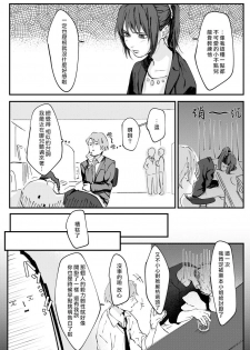 [柴寅][Chippai-chan wa kedamono ni amakami sa reru][紫色水母汉化] - page 22