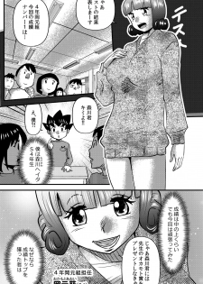 [the_orz] オカモト先生プレゼンツ - page 1