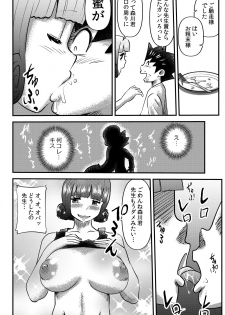 [the_orz] オカモト先生プレゼンツ - page 4