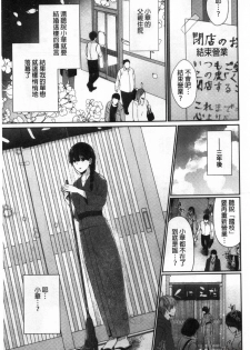 [Sakurai Maki] Henai Binetsu [Chinese] - page 25