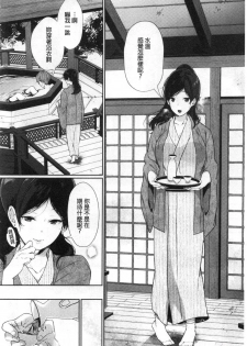 [Sakurai Maki] Henai Binetsu [Chinese] - page 8