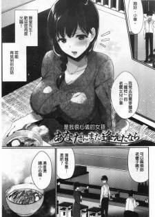 [Sakurai Maki] Henai Binetsu [Chinese] - page 23