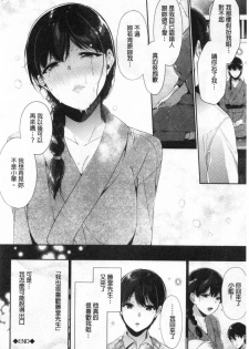 [Sakurai Maki] Henai Binetsu [Chinese] - page 42