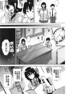 [Goban] EROGE de Subete ha Kaiketsu Dekiru! [Chinese] - page 36
