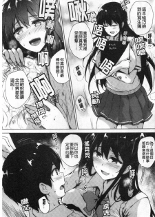 [Goban] EROGE de Subete ha Kaiketsu Dekiru! [Chinese] - page 11