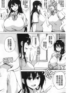 [Goban] EROGE de Subete ha Kaiketsu Dekiru! [Chinese] - page 6