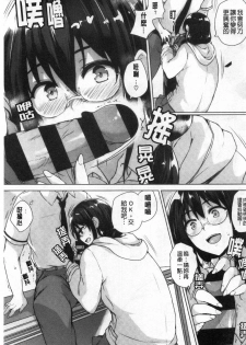 [Goban] EROGE de Subete ha Kaiketsu Dekiru! [Chinese] - page 41