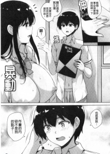 [Goban] EROGE de Subete ha Kaiketsu Dekiru! [Chinese] - page 31