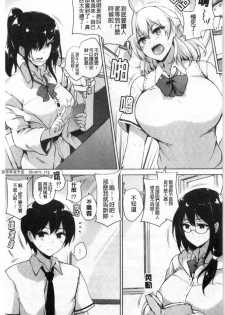 [Goban] EROGE de Subete ha Kaiketsu Dekiru! [Chinese] - page 3