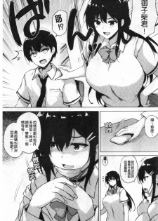 [Goban] EROGE de Subete ha Kaiketsu Dekiru! [Chinese] - page 7