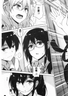 [Goban] EROGE de Subete ha Kaiketsu Dekiru! [Chinese] - page 5