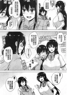 [Goban] EROGE de Subete ha Kaiketsu Dekiru! [Chinese] - page 34