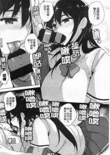 [Goban] EROGE de Subete ha Kaiketsu Dekiru! [Chinese] - page 14