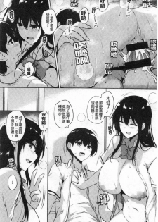 [Goban] EROGE de Subete ha Kaiketsu Dekiru! [Chinese] - page 30