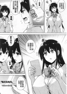 [Goban] EROGE de Subete ha Kaiketsu Dekiru! [Chinese] - page 32