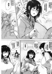[Goban] EROGE de Subete ha Kaiketsu Dekiru! [Chinese] - page 35