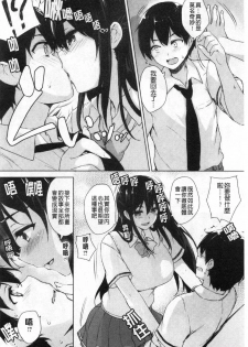 [Goban] EROGE de Subete ha Kaiketsu Dekiru! [Chinese] - page 12