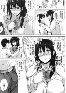 [Goban] EROGE de Subete ha Kaiketsu Dekiru! [Chinese] - page 40