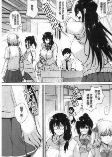 [Goban] EROGE de Subete ha Kaiketsu Dekiru! [Chinese] - page 9