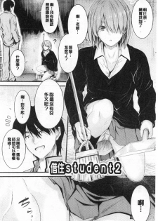 [Mutsuki] Docchi no Chitsunai ga Suki? | 你喜歡誰的腔內呢? [Chinese] - page 28