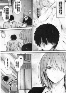 [Mutsuki] Docchi no Chitsunai ga Suki? | 你喜歡誰的腔內呢? [Chinese] - page 29