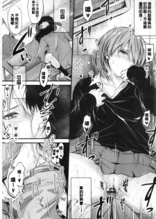 [Mutsuki] Docchi no Chitsunai ga Suki? | 你喜歡誰的腔內呢? [Chinese] - page 37