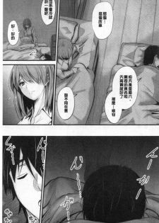 [Mutsuki] Docchi no Chitsunai ga Suki? | 你喜歡誰的腔內呢? [Chinese] - page 9