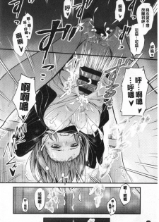[Mutsuki] Docchi no Chitsunai ga Suki? | 你喜歡誰的腔內呢? [Chinese] - page 42