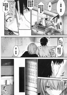 [Mutsuki] Docchi no Chitsunai ga Suki? | 你喜歡誰的腔內呢? [Chinese] - page 39
