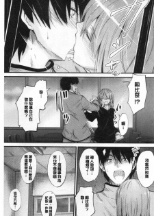 [Mutsuki] Docchi no Chitsunai ga Suki? | 你喜歡誰的腔內呢? [Chinese] - page 3