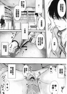 [Mutsuki] Docchi no Chitsunai ga Suki? | 你喜歡誰的腔內呢? [Chinese] - page 32