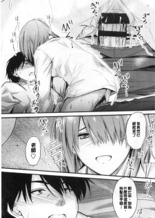 [Mutsuki] Docchi no Chitsunai ga Suki? | 你喜歡誰的腔內呢? [Chinese] - page 15