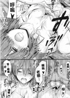 [Mutsuki] Docchi no Chitsunai ga Suki? | 你喜歡誰的腔內呢? [Chinese] - page 19