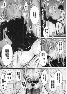 [Mutsuki] Docchi no Chitsunai ga Suki? | 你喜歡誰的腔內呢? [Chinese] - page 40