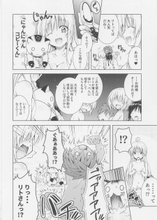 (SC2020 Autumn) [BBG (Aoi Mikan)] Rito-san no Harem Seikatsu 9 (To LOVE-Ru Darkness) - page 18