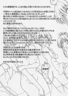 (SC2020 Autumn) [BBG (Aoi Mikan)] Rito-san no Harem Seikatsu 9 (To LOVE-Ru Darkness) - page 27