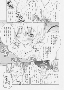 (SC2020 Autumn) [BBG (Aoi Mikan)] Rito-san no Harem Seikatsu 9 (To LOVE-Ru Darkness) - page 9