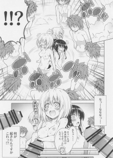 (SC2020 Autumn) [BBG (Aoi Mikan)] Rito-san no Harem Seikatsu 9 (To LOVE-Ru Darkness) - page 19