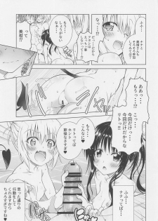 (SC2020 Autumn) [BBG (Aoi Mikan)] Rito-san no Harem Seikatsu 9 (To LOVE-Ru Darkness) - page 11