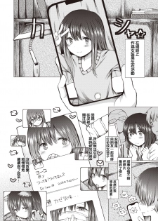 [Nanamoto] Himitsu no Youko-chan (COMIC X-EROS #84) [Chinese] [木力汉化组] [Digital] - page 2