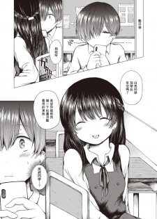 [Nanamoto] Himitsu no Youko-chan (COMIC X-EROS #84) [Chinese] [木力汉化组] [Digital] - page 3