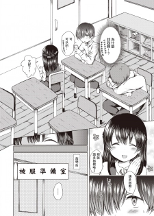 [Nanamoto] Himitsu no Youko-chan (COMIC X-EROS #84) [Chinese] [木力汉化组] [Digital] - page 4
