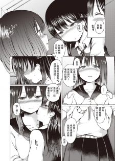 [Nanamoto] Himitsu no Youko-chan (COMIC X-EROS #84) [Chinese] [木力汉化组] [Digital] - page 8