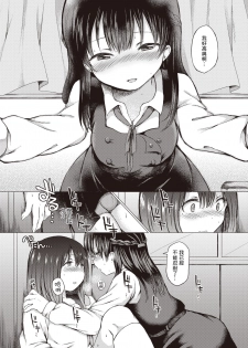 [Nanamoto] Himitsu no Youko-chan (COMIC X-EROS #84) [Chinese] [木力汉化组] [Digital] - page 10