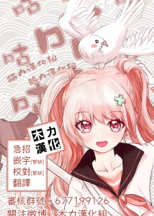 [Nanamoto] Himitsu no Youko-chan (COMIC X-EROS #84) [Chinese] [木力汉化组] [Digital] - page 22