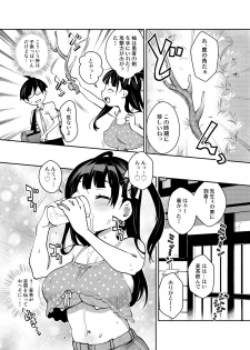 [ATTIC WORK SPACE (Ryoji)] Inakax 5! Icha Love Otomari & Asa made Ecchi Hen [Digital] - page 4